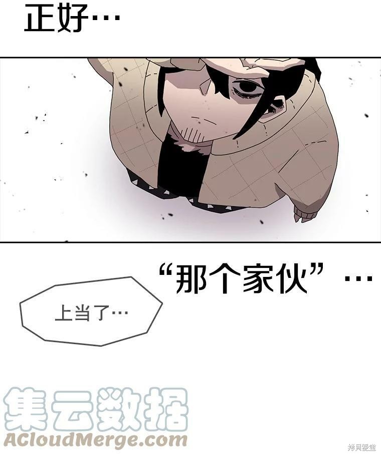 《时间静止的房子》漫画最新章节第3话免费下拉式在线观看章节第【120】张图片