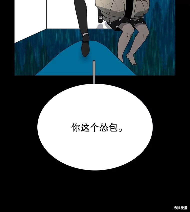 《时间静止的房子》漫画最新章节第2话免费下拉式在线观看章节第【47】张图片