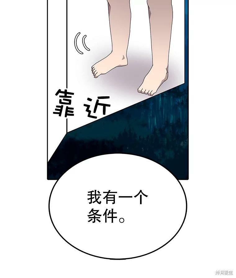 《时间静止的房子》漫画最新章节第3话免费下拉式在线观看章节第【99】张图片