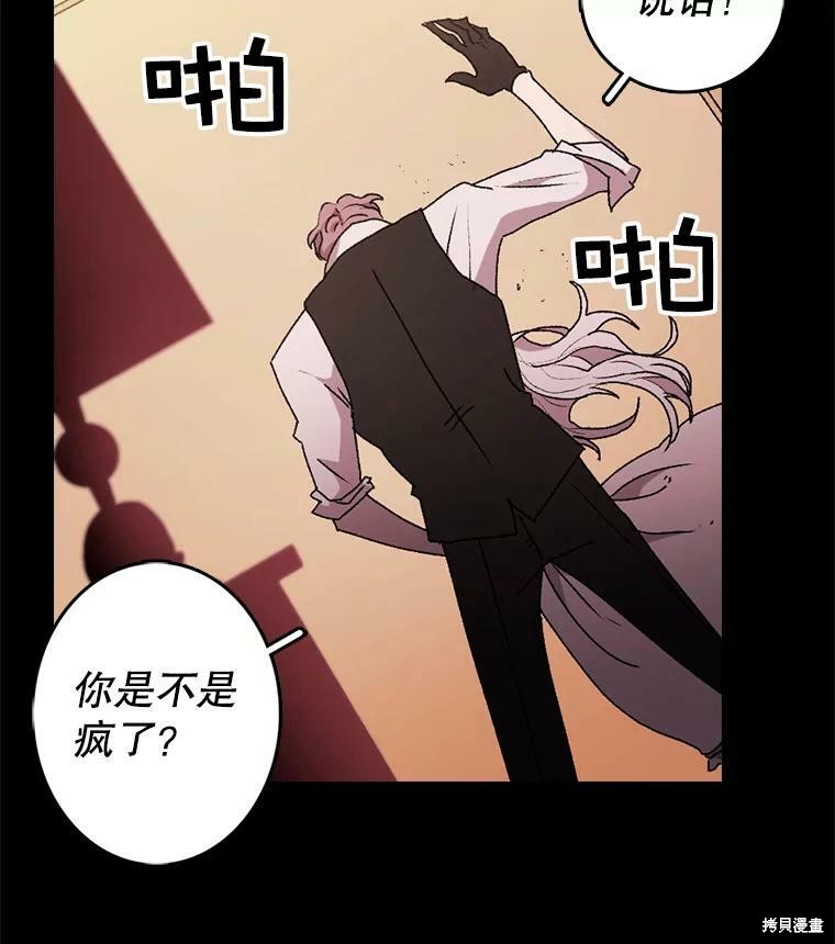 《时间静止的房子》漫画最新章节第1话免费下拉式在线观看章节第【35】张图片