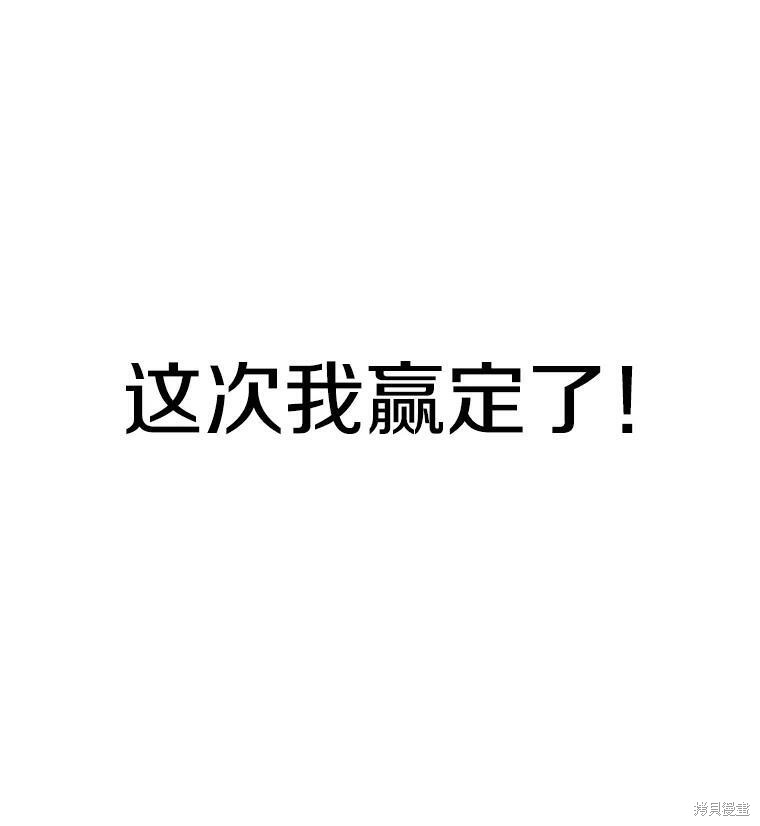 《时间静止的房子》漫画最新章节第5话免费下拉式在线观看章节第【47】张图片