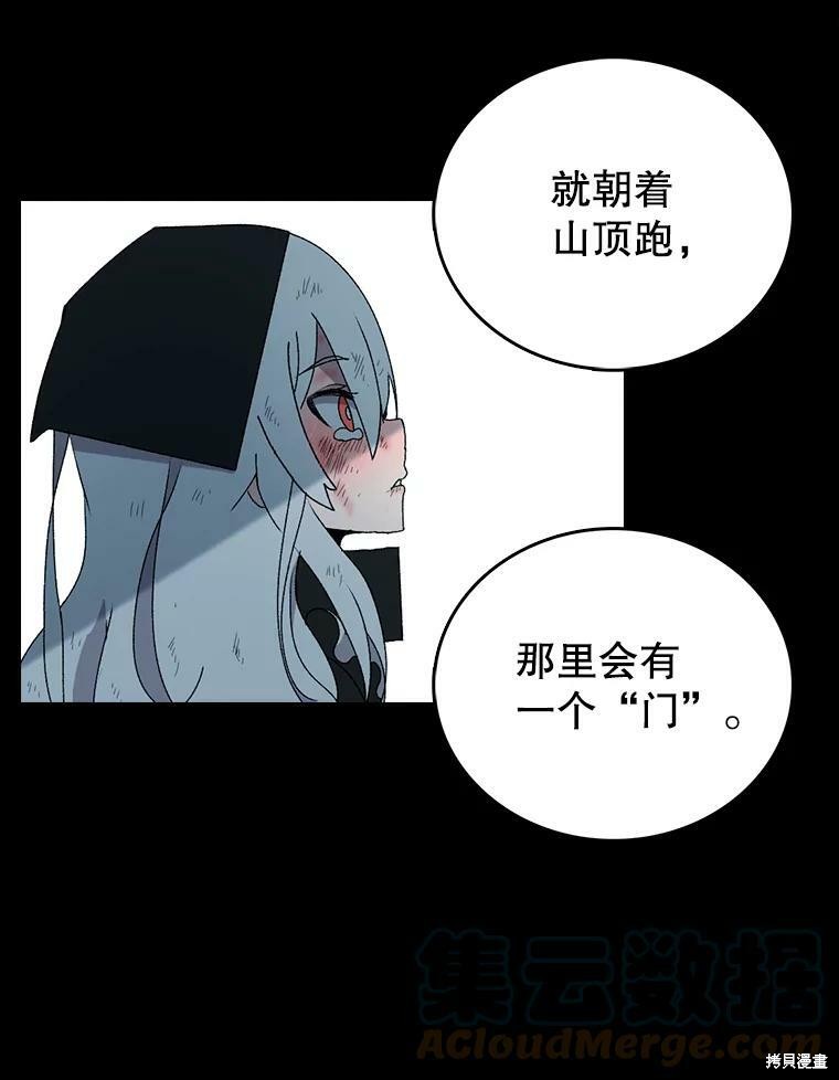 《时间静止的房子》漫画最新章节第1话免费下拉式在线观看章节第【104】张图片