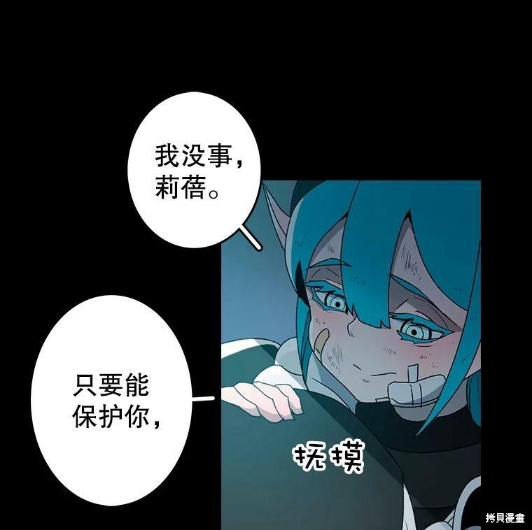 《时间静止的房子》漫画最新章节第1话免费下拉式在线观看章节第【97】张图片