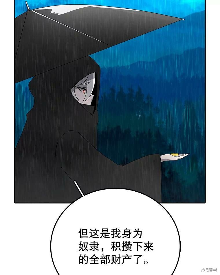 《时间静止的房子》漫画最新章节第3话免费下拉式在线观看章节第【58】张图片