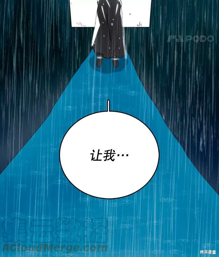 《时间静止的房子》漫画最新章节第1话免费下拉式在线观看章节第【160】张图片