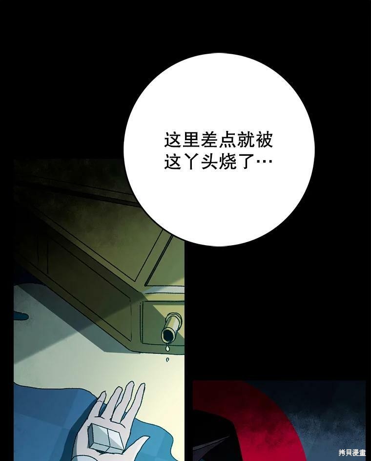 《时间静止的房子》漫画最新章节第1话免费下拉式在线观看章节第【123】张图片