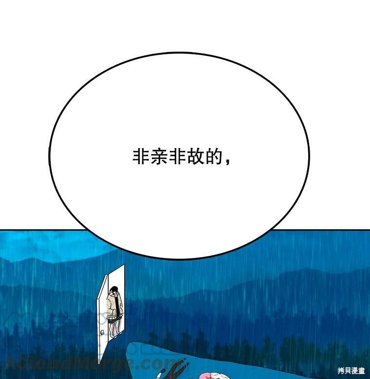 《时间静止的房子》漫画最新章节第3话免费下拉式在线观看章节第【72】张图片