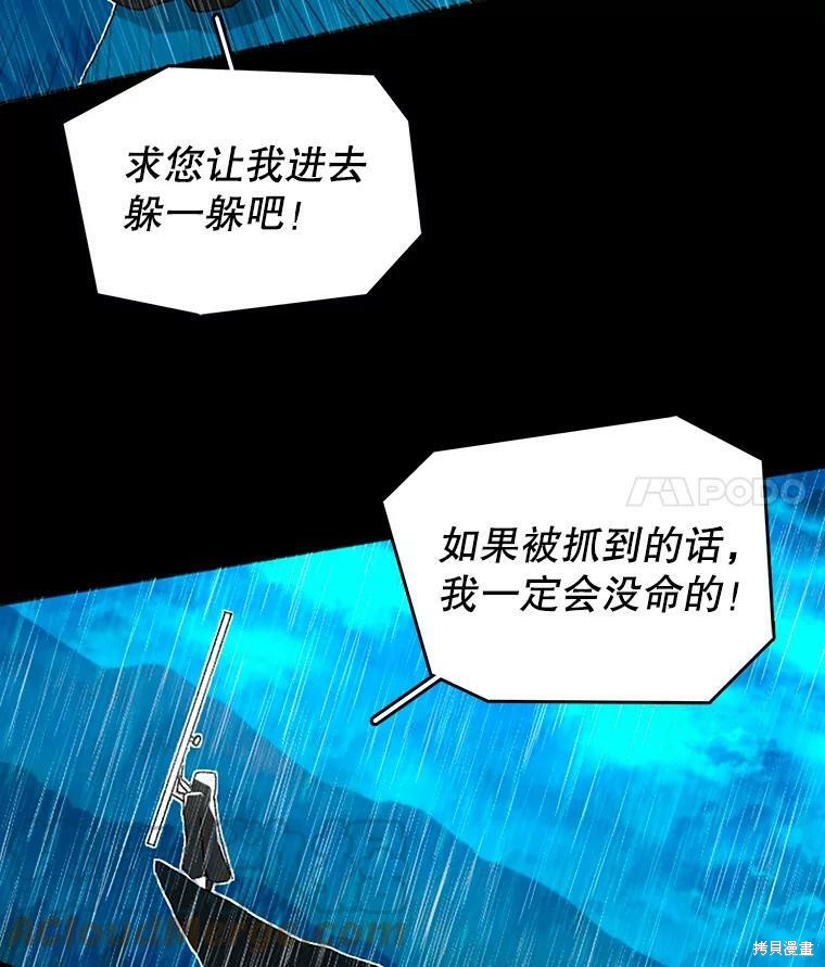 《时间静止的房子》漫画最新章节第1话免费下拉式在线观看章节第【156】张图片