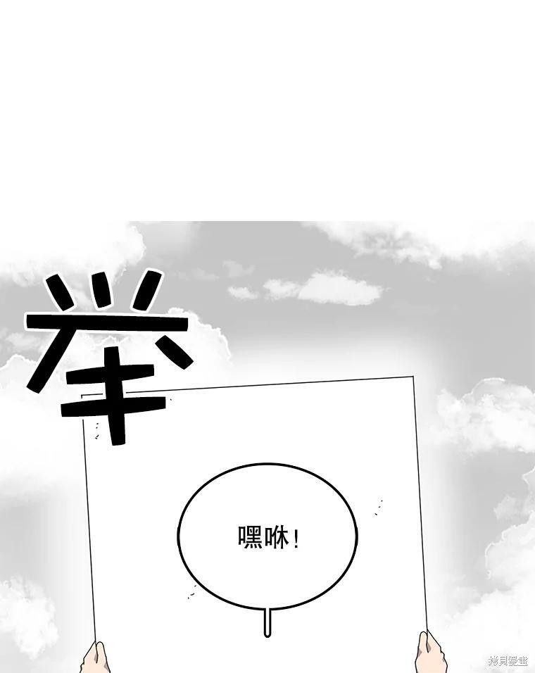 《时间静止的房子》漫画最新章节第3话免费下拉式在线观看章节第【110】张图片