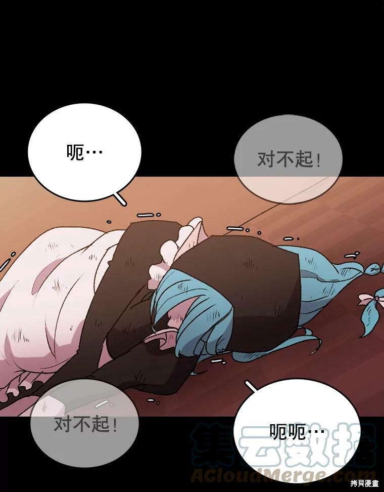 《时间静止的房子》漫画最新章节第1话免费下拉式在线观看章节第【76】张图片