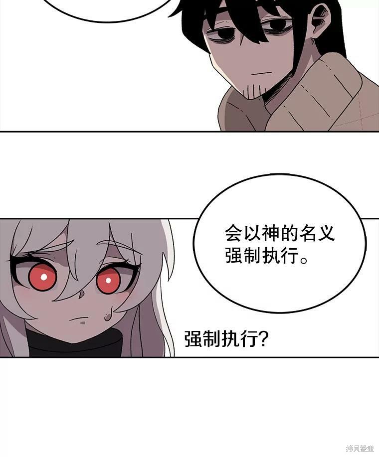 《时间静止的房子》漫画最新章节第4话免费下拉式在线观看章节第【31】张图片