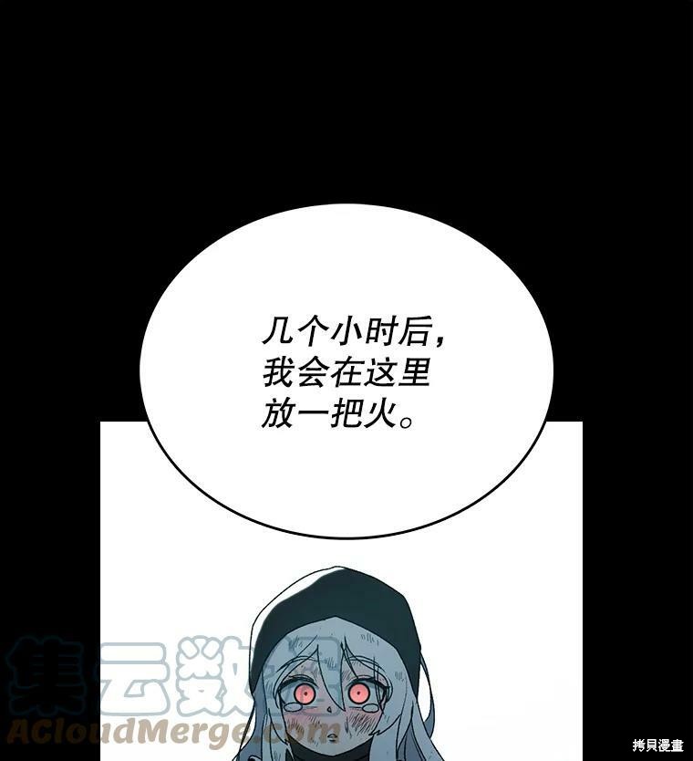 《时间静止的房子》漫画最新章节第1话免费下拉式在线观看章节第【100】张图片