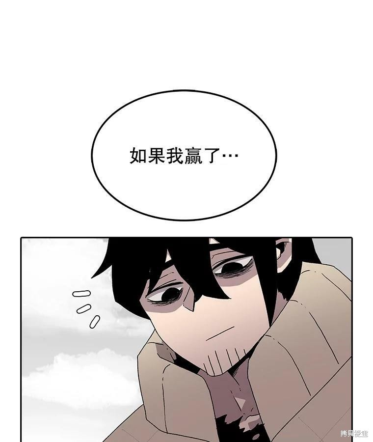 《时间静止的房子》漫画最新章节第4话免费下拉式在线观看章节第【62】张图片