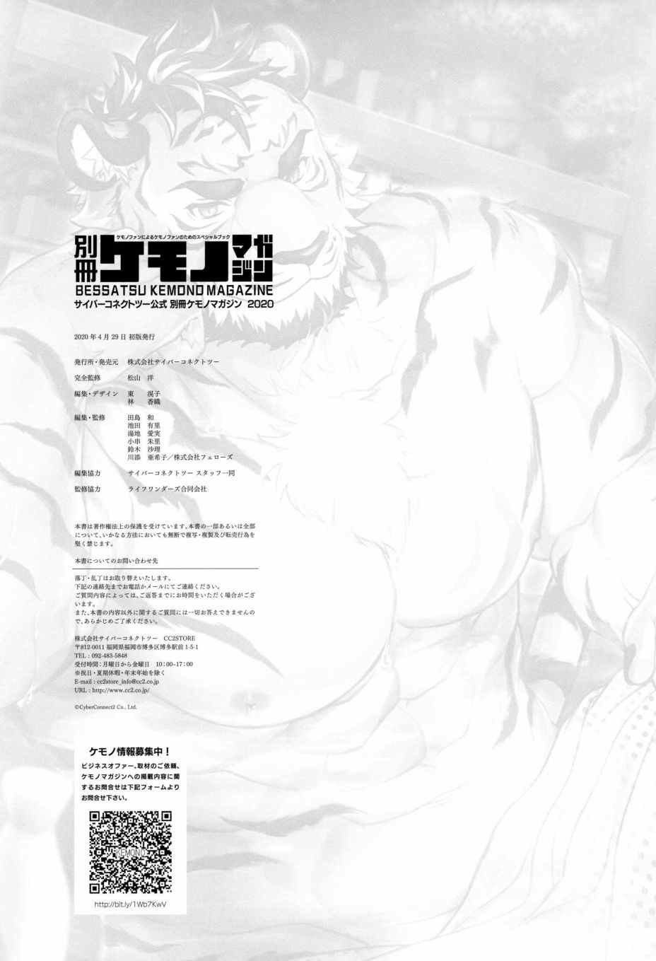《毛茸茸萌兽杂志》漫画最新章节第4话免费下拉式在线观看章节第【53】张图片