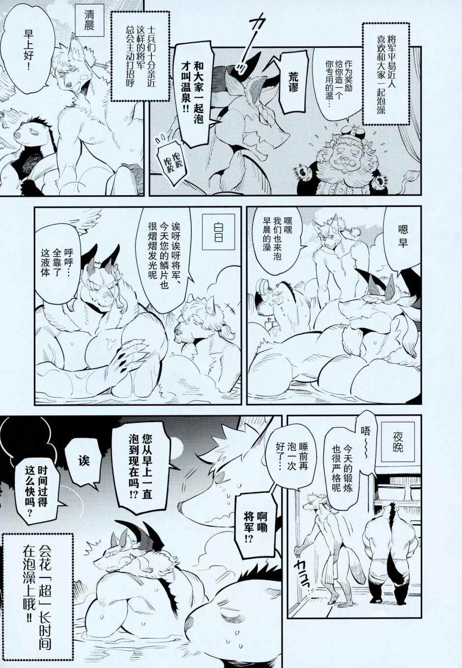 《毛茸茸萌兽杂志》漫画最新章节第4话免费下拉式在线观看章节第【25】张图片