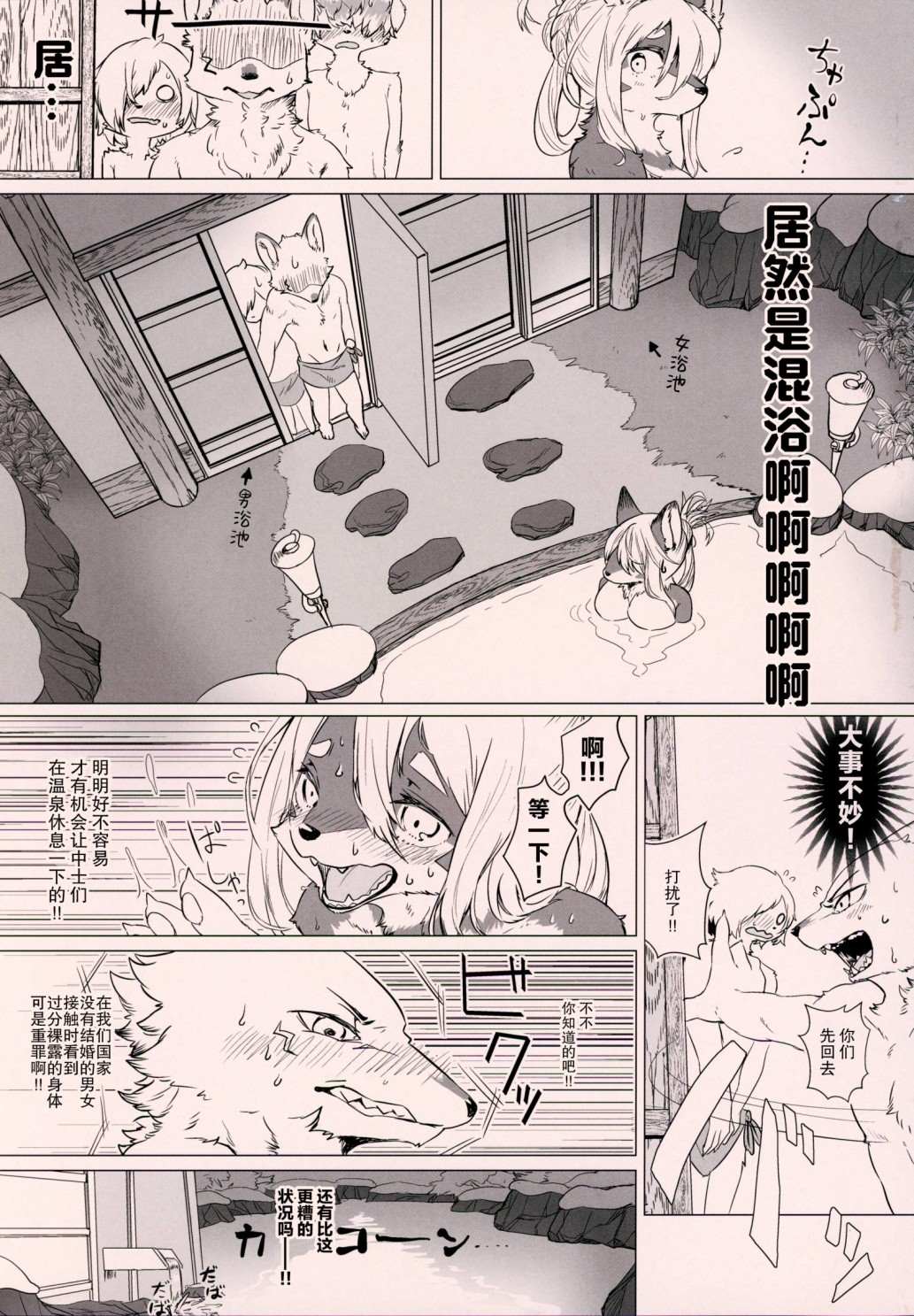 《毛茸茸萌兽杂志》漫画最新章节第3话免费下拉式在线观看章节第【15】张图片