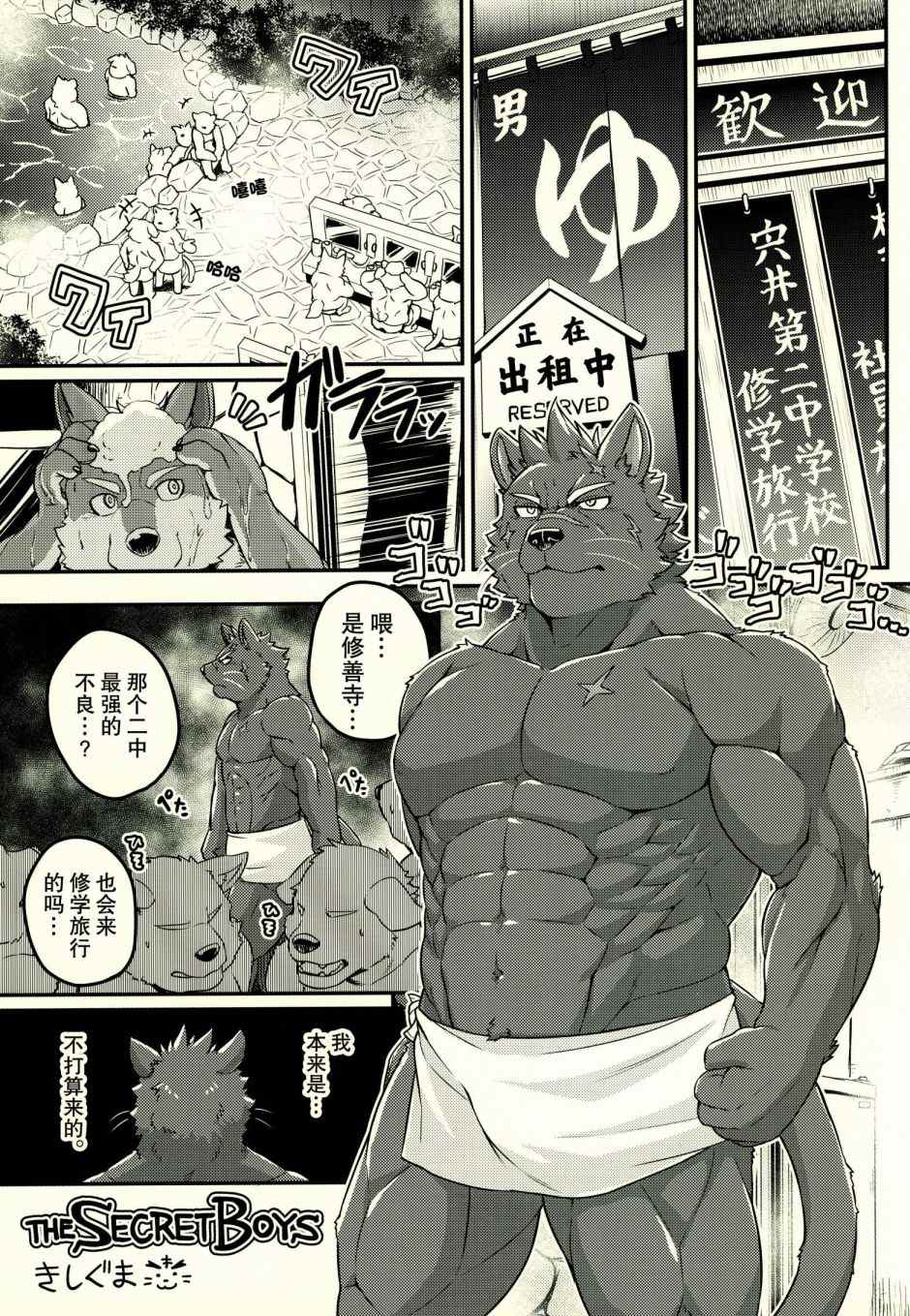 《毛茸茸萌兽杂志》漫画最新章节第4话免费下拉式在线观看章节第【18】张图片