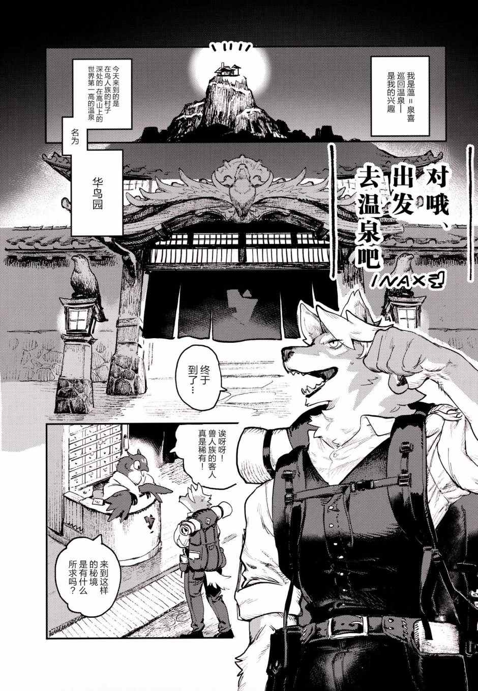 《毛茸茸萌兽杂志》漫画最新章节第4话免费下拉式在线观看章节第【12】张图片