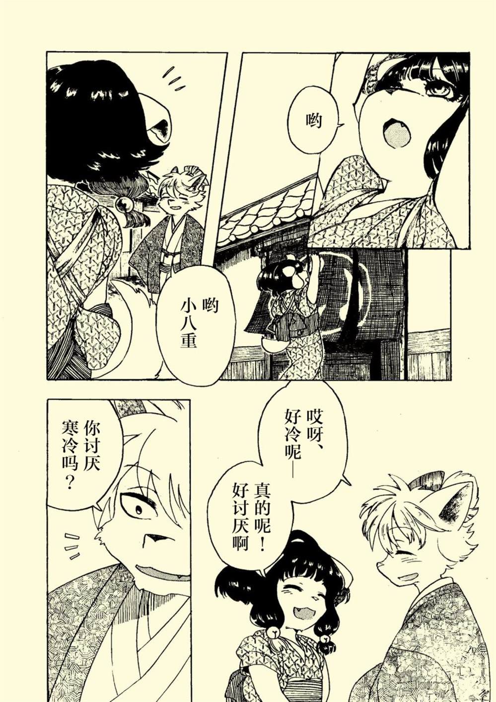 《毛茸茸萌兽杂志》漫画最新章节第1话免费下拉式在线观看章节第【56】张图片