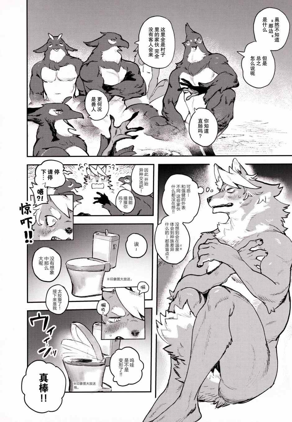 《毛茸茸萌兽杂志》漫画最新章节第4话免费下拉式在线观看章节第【16】张图片