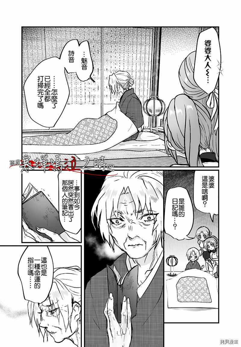 《寒蝉鸣泣之时鬼》漫画最新章节第1话免费下拉式在线观看章节第【9】张图片