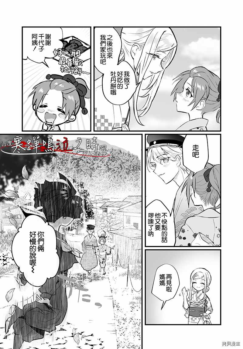 《寒蝉鸣泣之时鬼》漫画最新章节第1话免费下拉式在线观看章节第【15】张图片