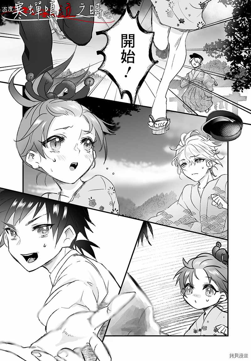 《寒蝉鸣泣之时鬼》漫画最新章节第1话免费下拉式在线观看章节第【26】张图片