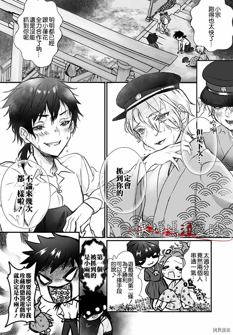 《寒蝉鸣泣之时鬼》漫画最新章节第1话免费下拉式在线观看章节第【28】张图片