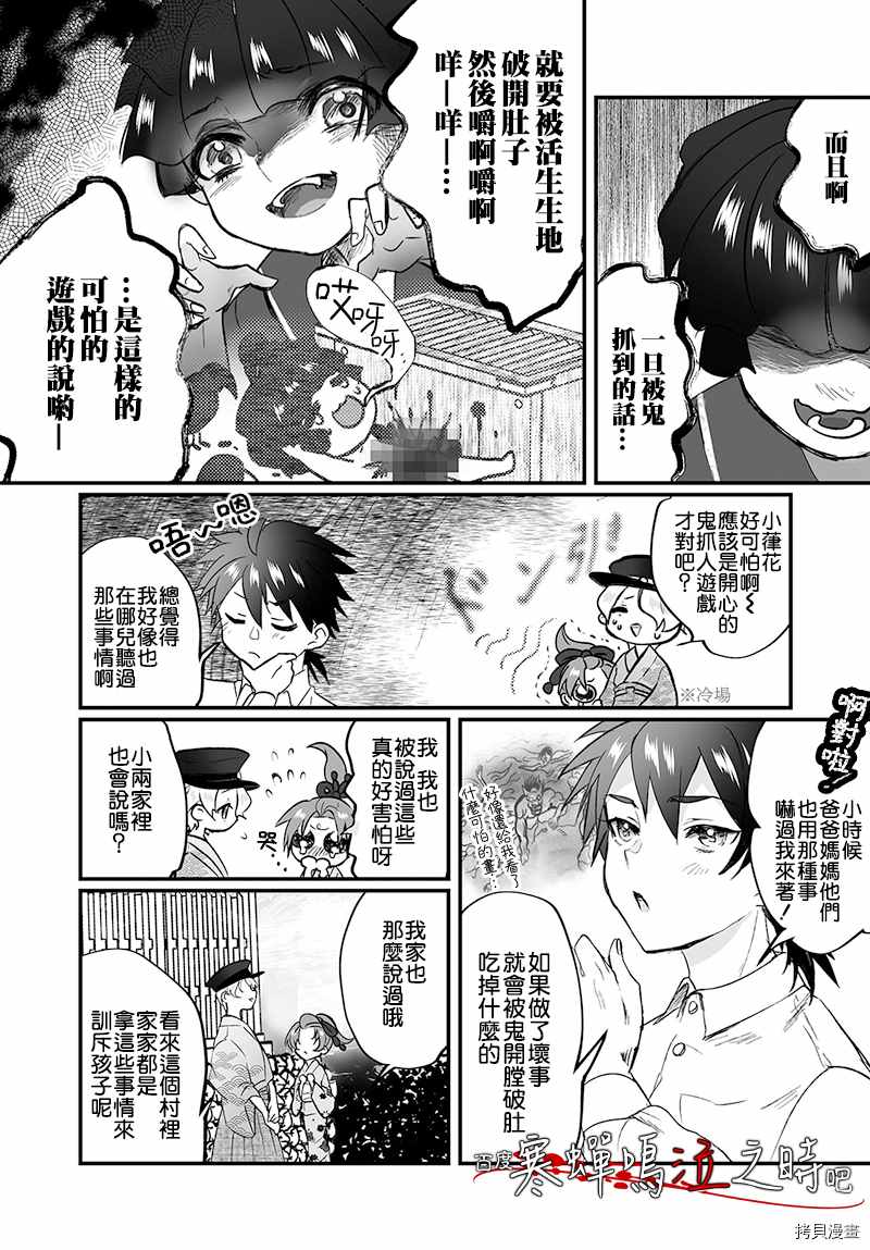 《寒蝉鸣泣之时鬼》漫画最新章节第1话免费下拉式在线观看章节第【21】张图片