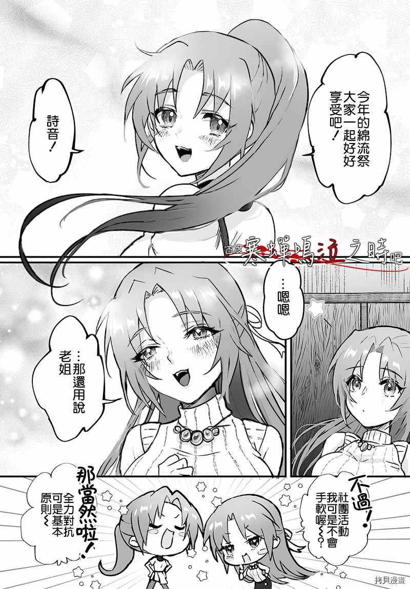 《寒蝉鸣泣之时鬼》漫画最新章节第1话免费下拉式在线观看章节第【7】张图片