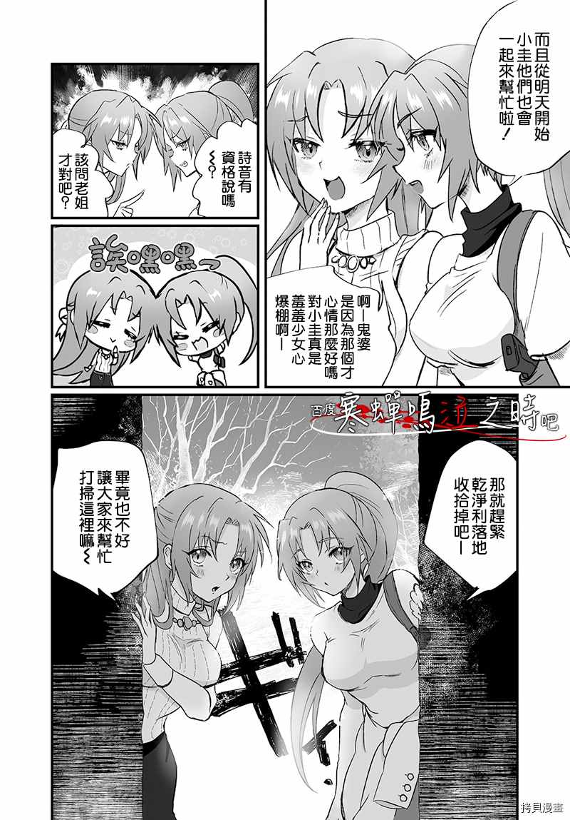 《寒蝉鸣泣之时鬼》漫画最新章节第1话免费下拉式在线观看章节第【5】张图片