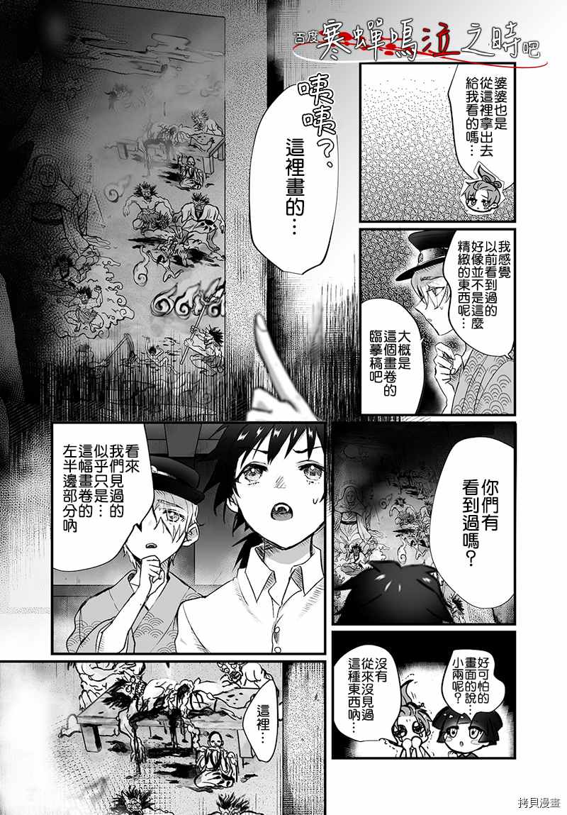 《寒蝉鸣泣之时鬼》漫画最新章节第1话免费下拉式在线观看章节第【35】张图片