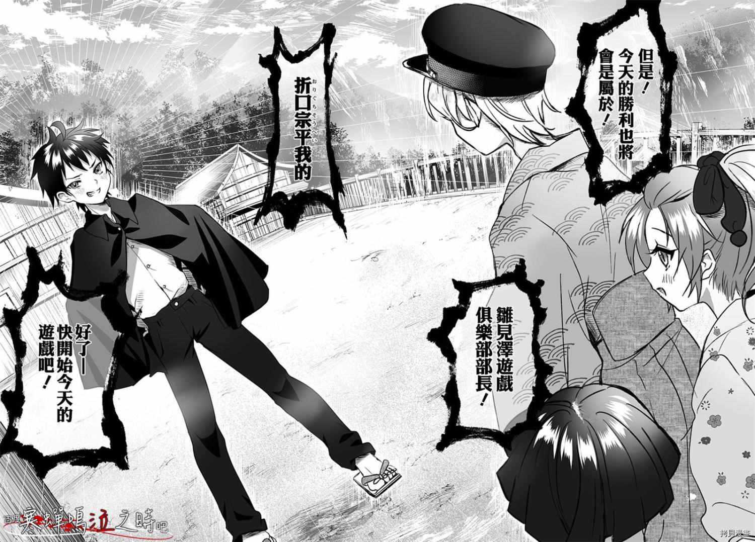 《寒蝉鸣泣之时鬼》漫画最新章节第1话免费下拉式在线观看章节第【18】张图片