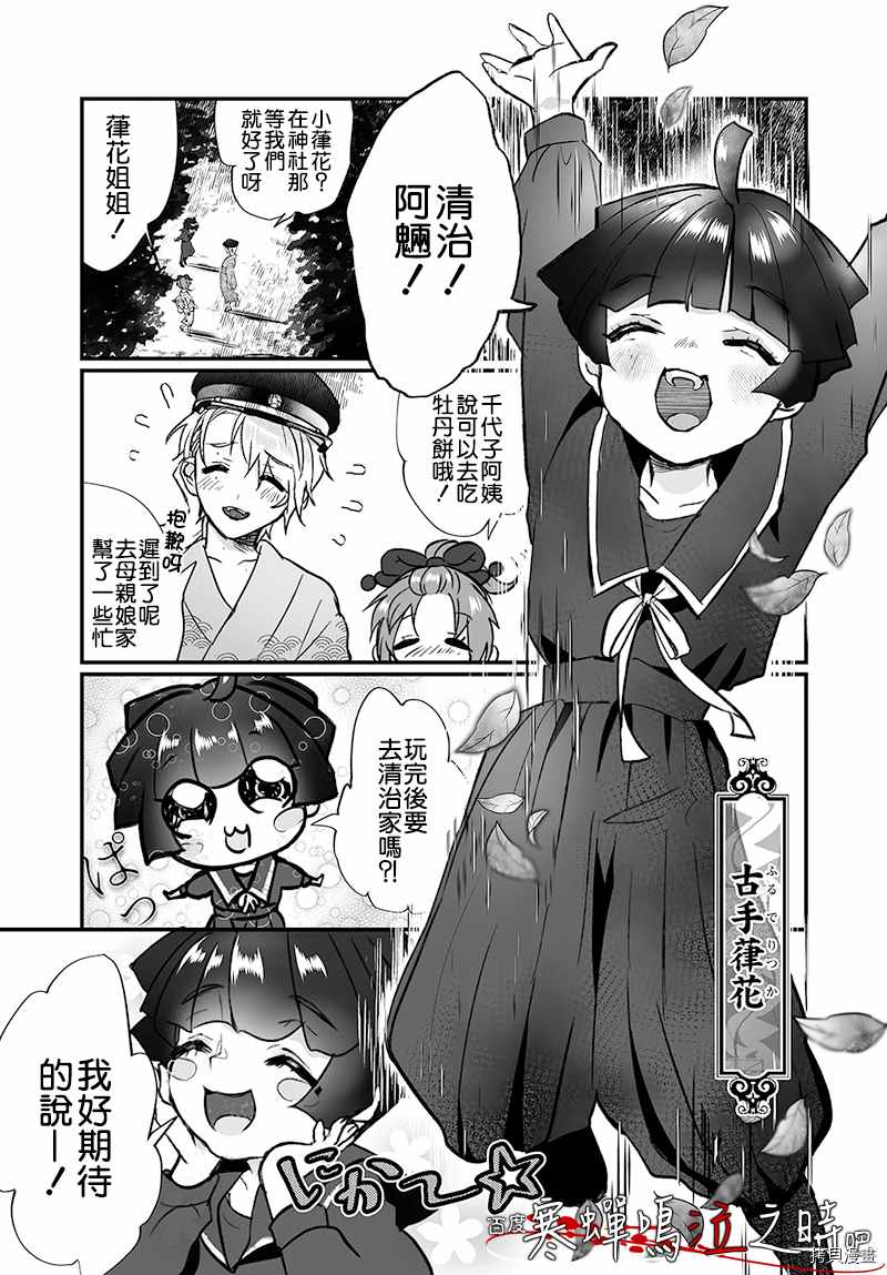 《寒蝉鸣泣之时鬼》漫画最新章节第1话免费下拉式在线观看章节第【16】张图片