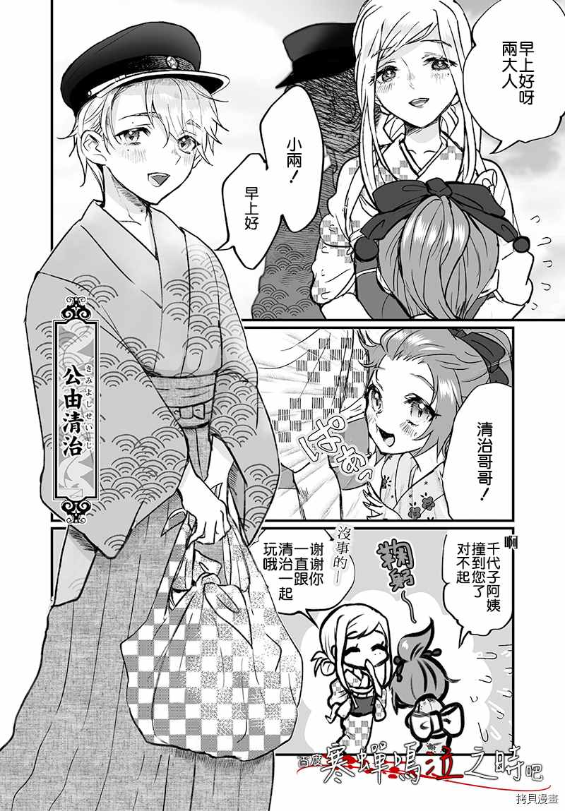 《寒蝉鸣泣之时鬼》漫画最新章节第1话免费下拉式在线观看章节第【14】张图片