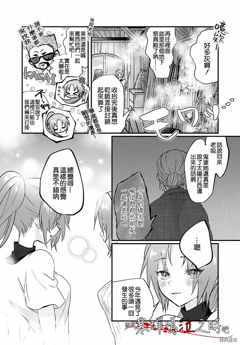 《寒蝉鸣泣之时鬼》漫画最新章节第1话免费下拉式在线观看章节第【6】张图片