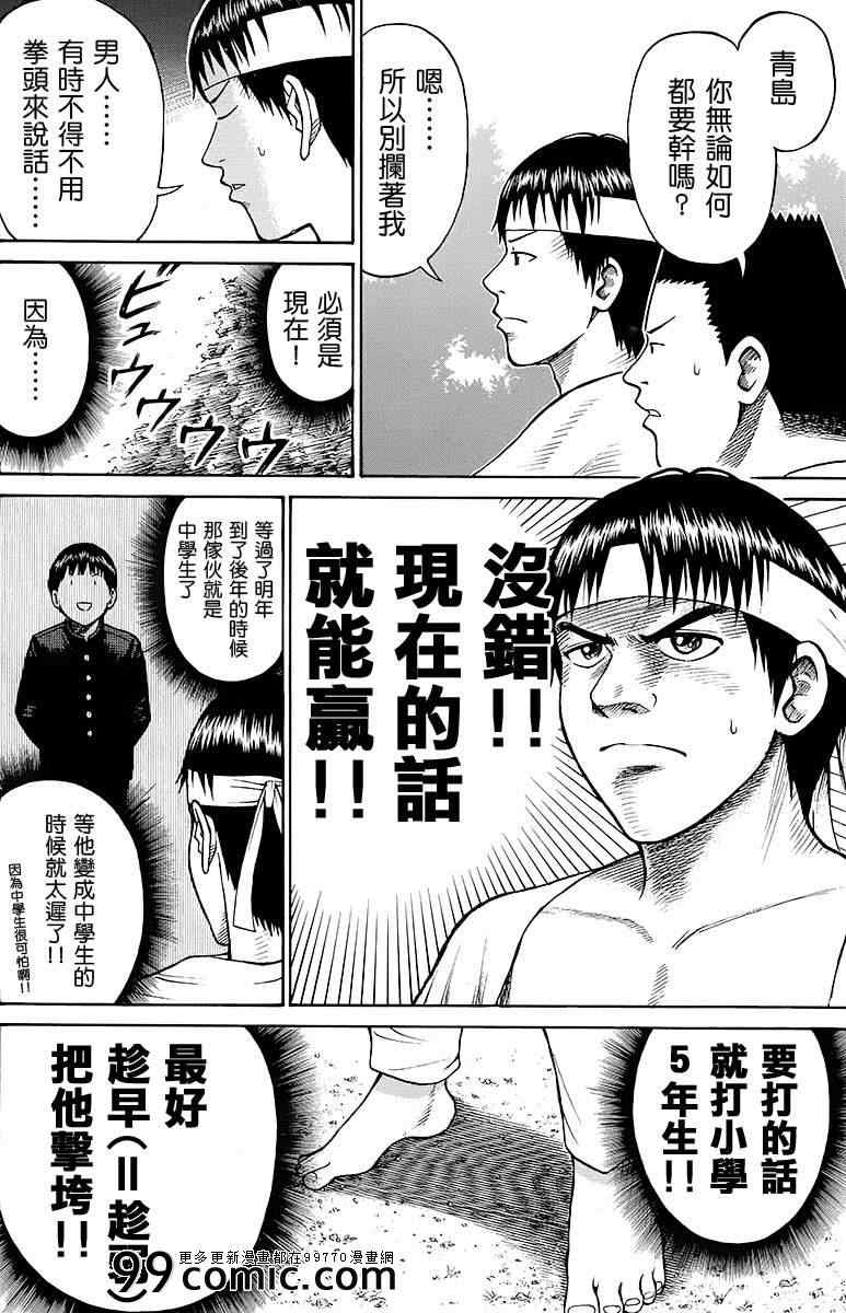 《我妻同学是我的老婆》漫画最新章节sp9免费下拉式在线观看章节第【18】张图片