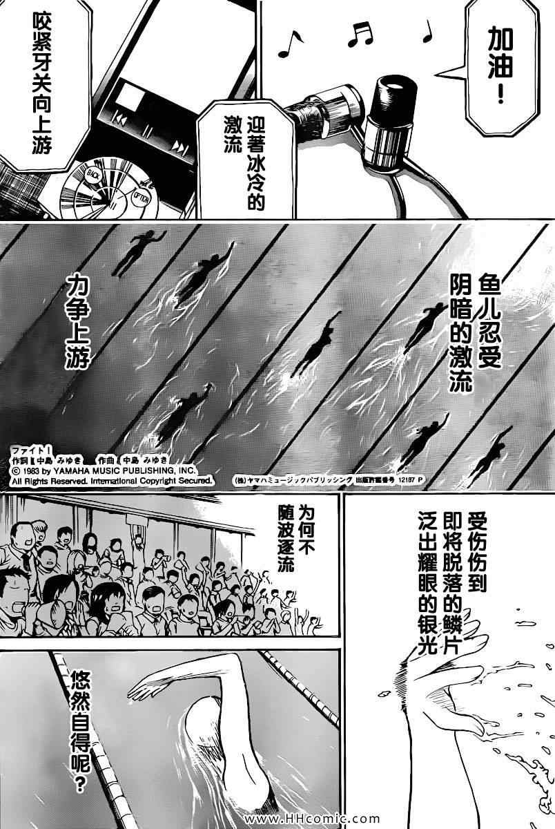 《我妻同学是我的老婆》漫画最新章节第4卷免费下拉式在线观看章节第【55】张图片