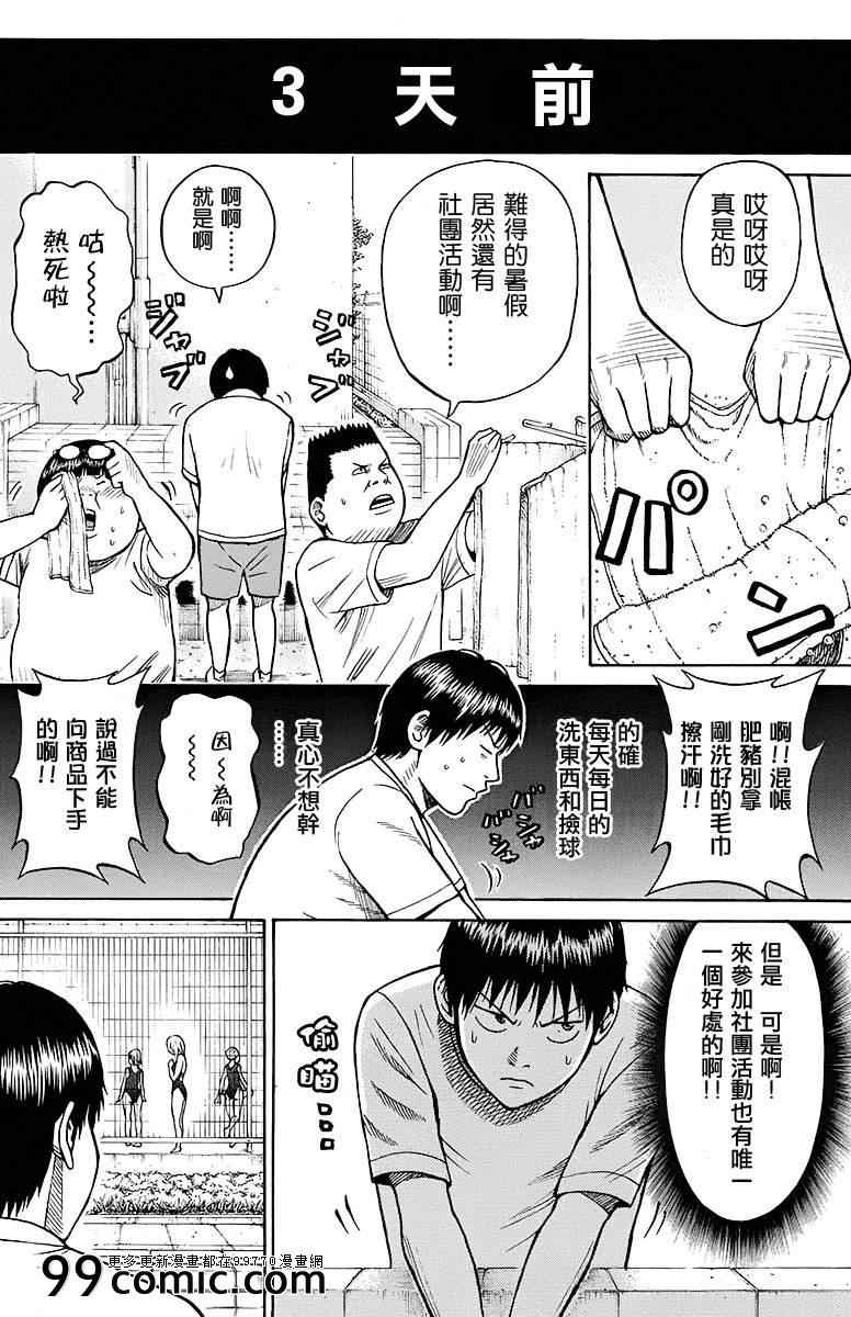 《我妻同学是我的老婆》漫画最新章节sp8免费下拉式在线观看章节第【4】张图片