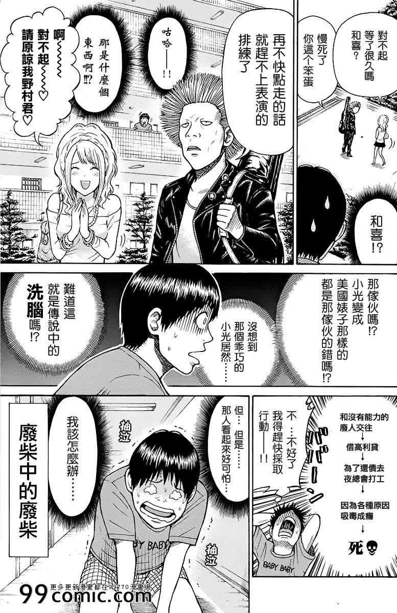 《我妻同学是我的老婆》漫画最新章节sp9免费下拉式在线观看章节第【13】张图片