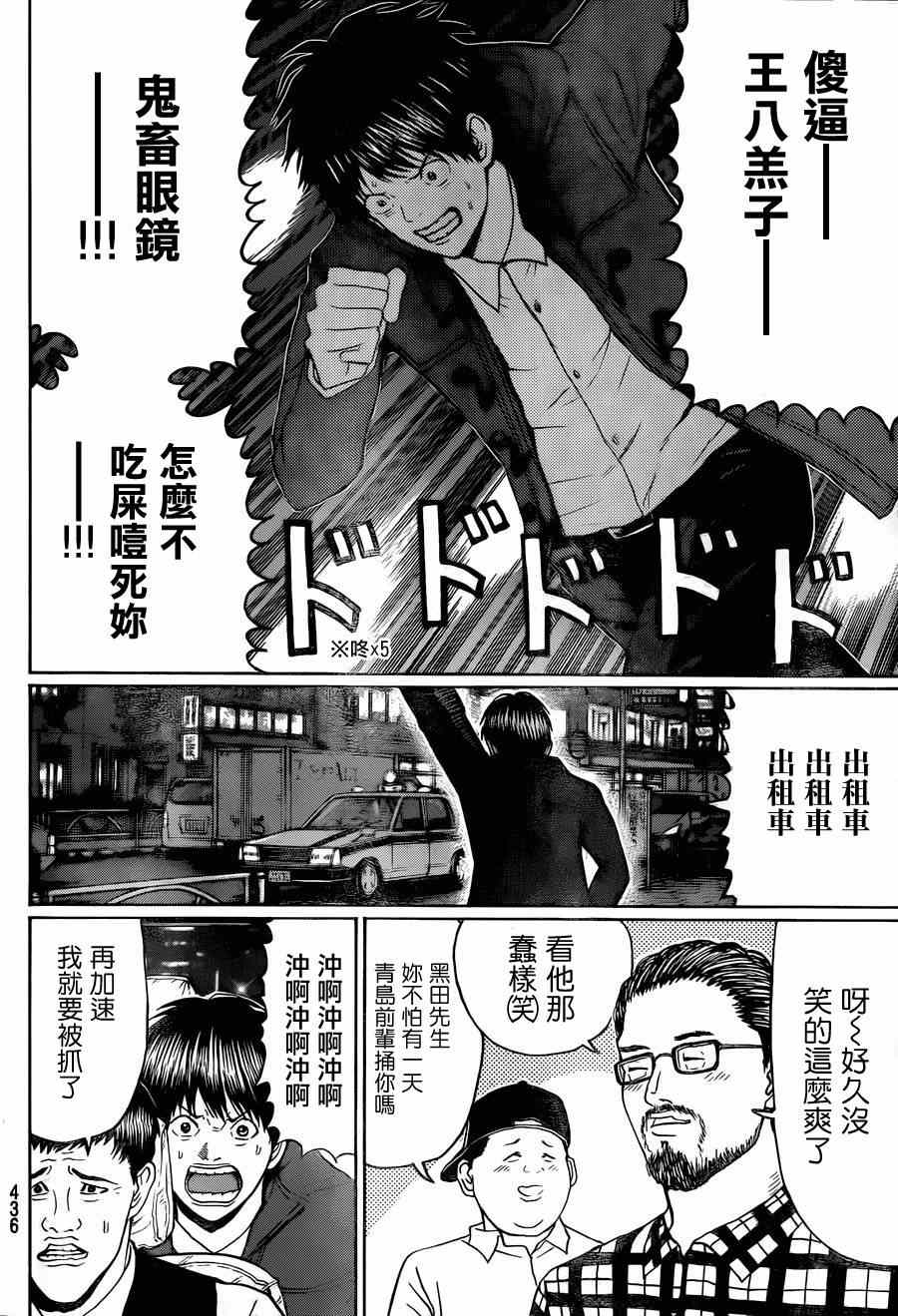 《我妻同学是我的老婆》漫画最新章节第97话免费下拉式在线观看章节第【12】张图片