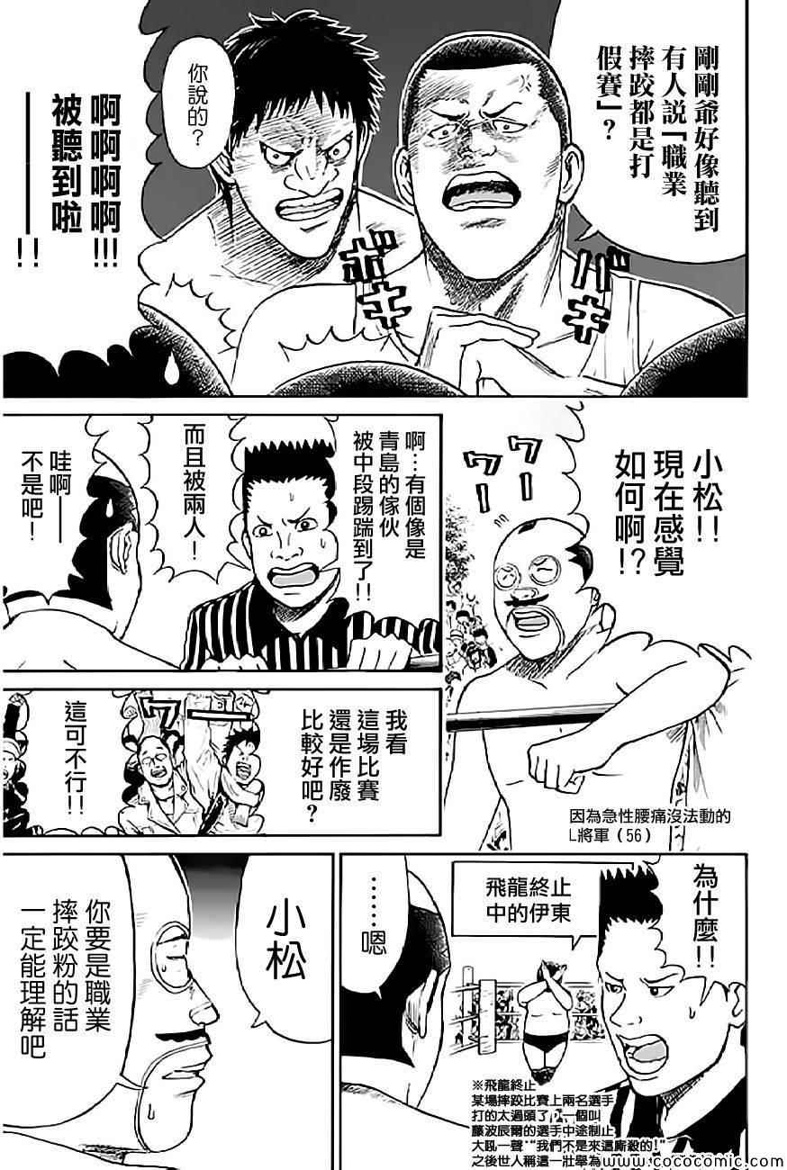 《我妻同学是我的老婆》漫画最新章节第58话免费下拉式在线观看章节第【11】张图片