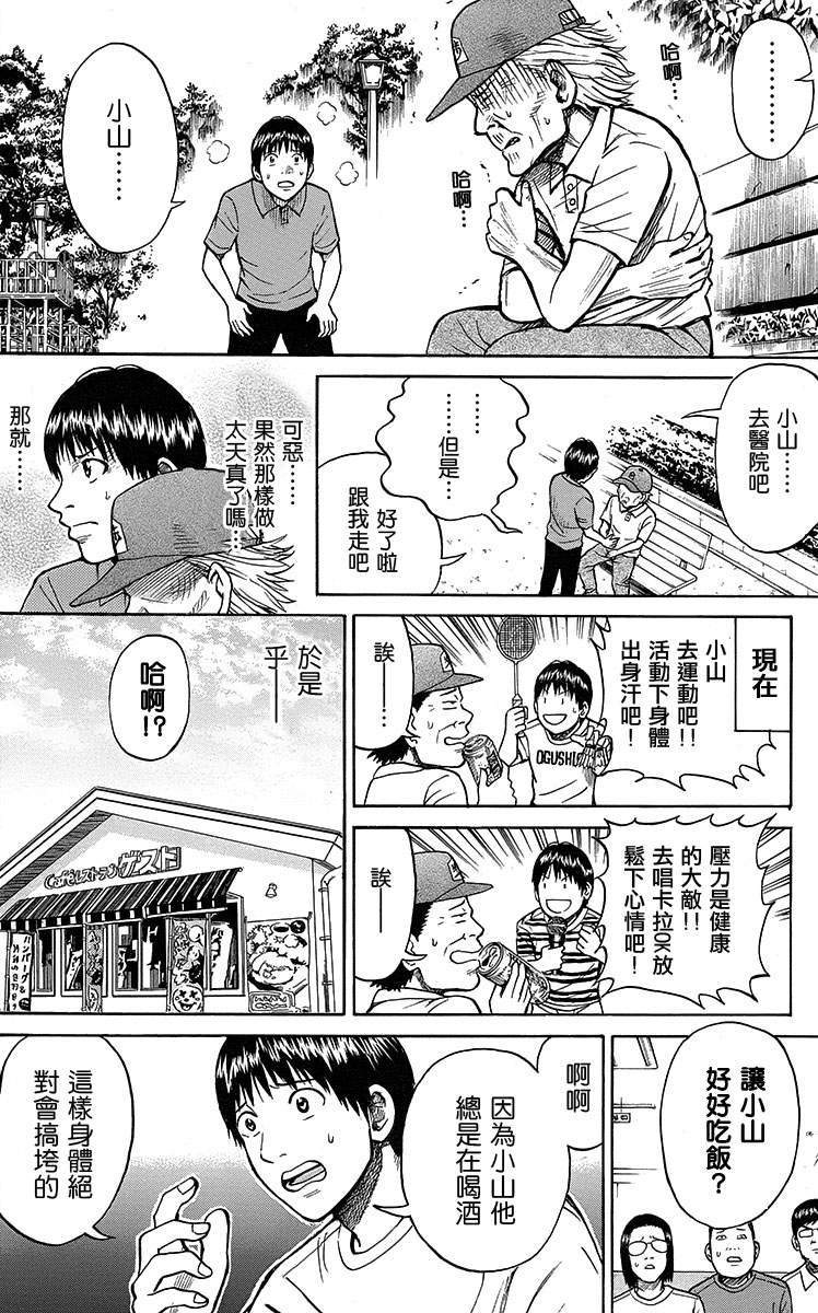 《我妻同学是我的老婆》漫画最新章节sp11免费下拉式在线观看章节第【11】张图片