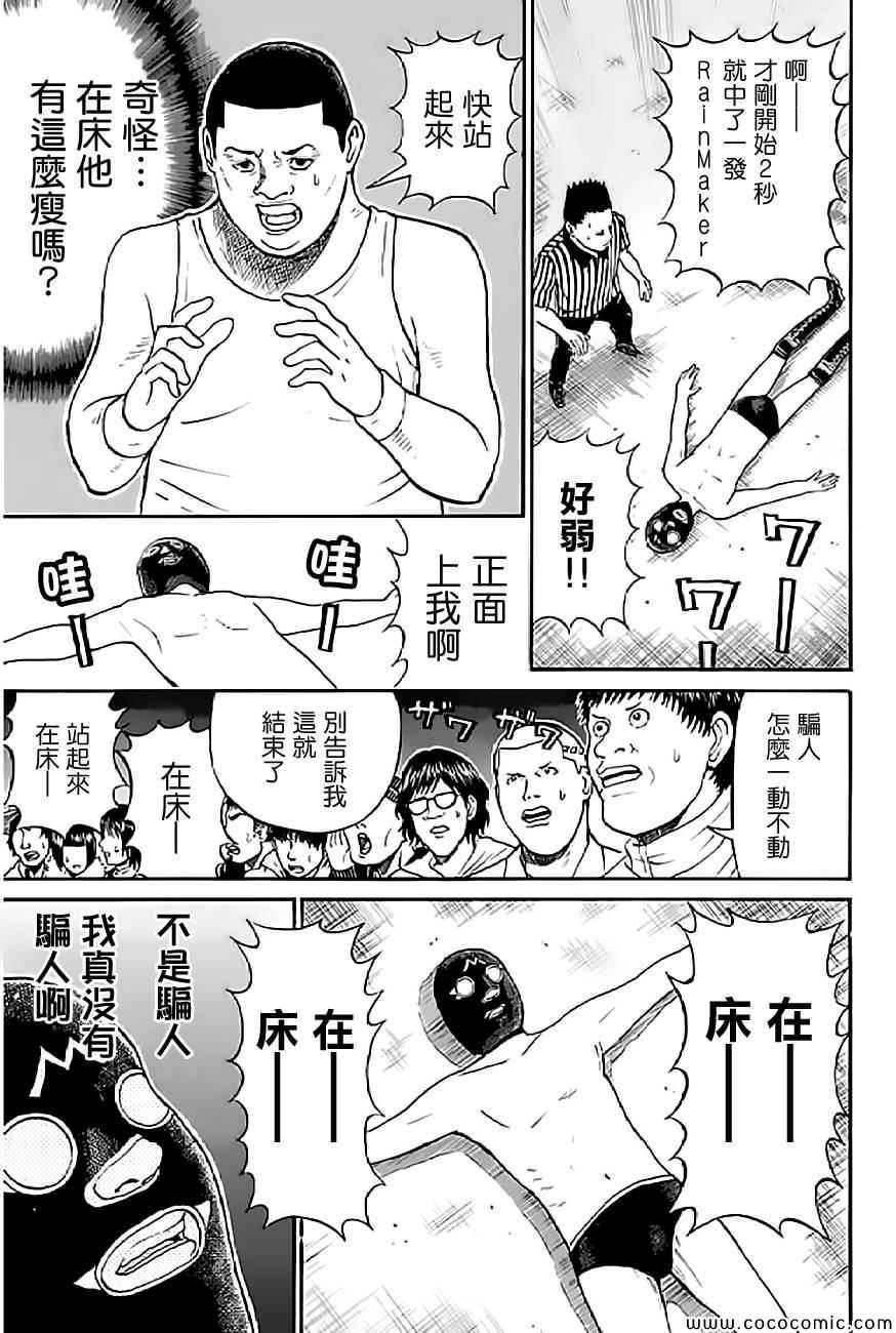 《我妻同学是我的老婆》漫画最新章节第57话免费下拉式在线观看章节第【17】张图片