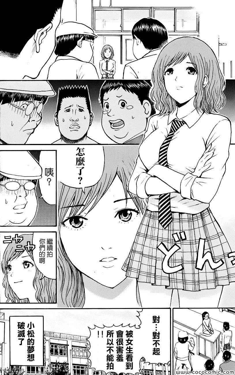 《我妻同学是我的老婆》漫画最新章节第47话免费下拉式在线观看章节第【20】张图片