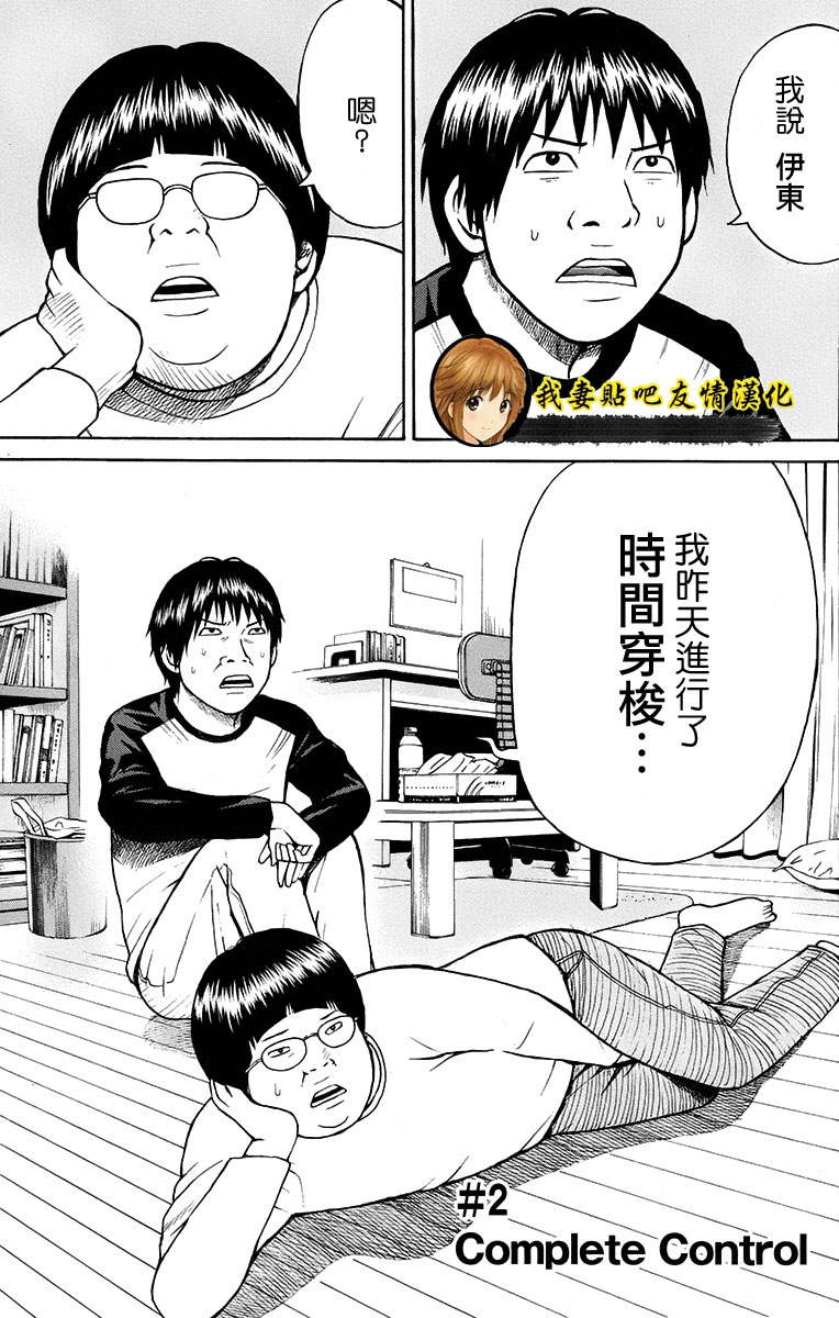 《我妻同学是我的老婆》漫画最新章节sp2免费下拉式在线观看章节第【1】张图片