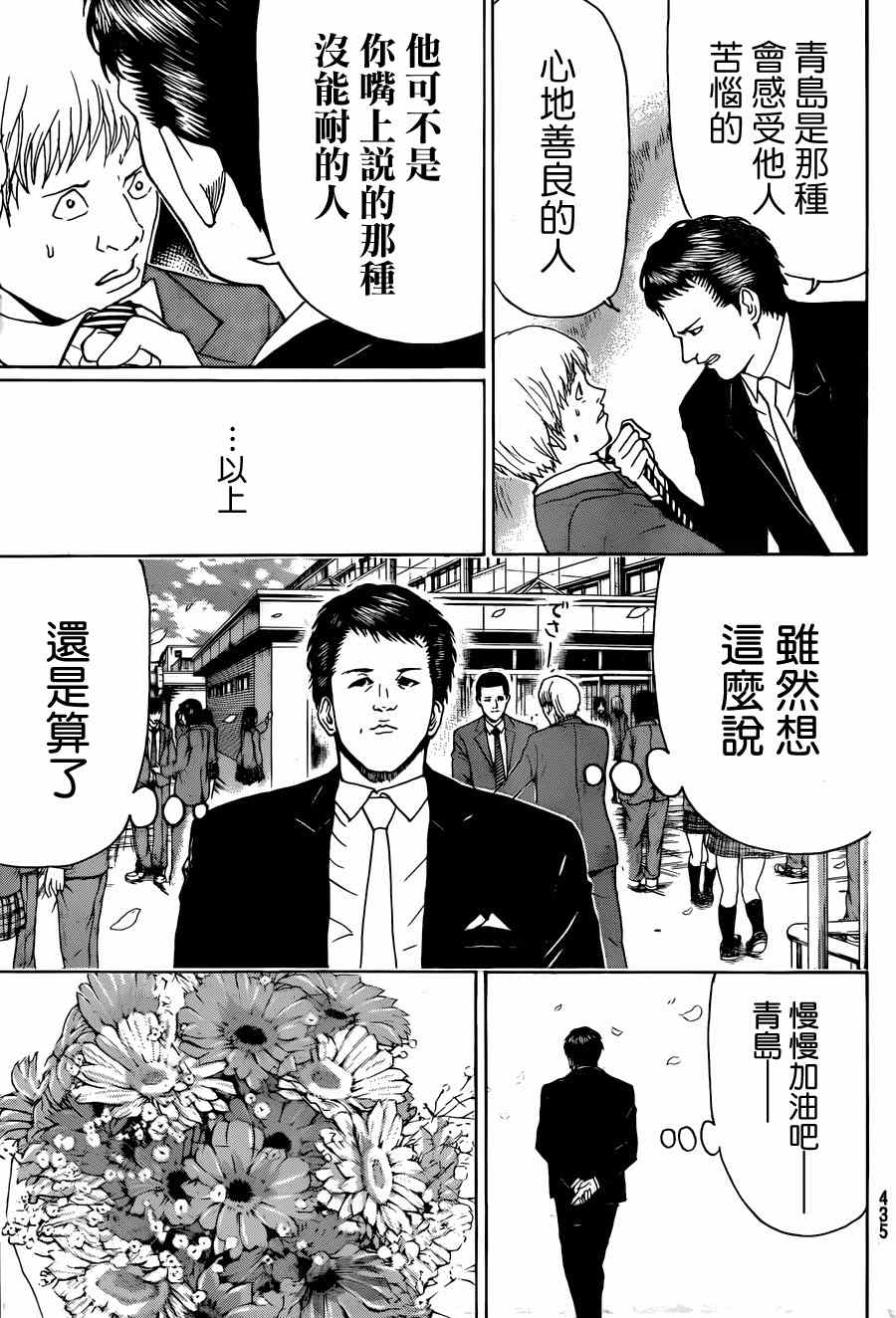 《我妻同学是我的老婆》漫画最新章节第96话免费下拉式在线观看章节第【10】张图片