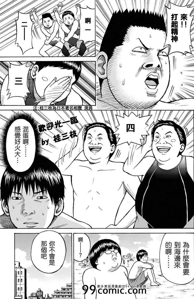 《我妻同学是我的老婆》漫画最新章节sp8免费下拉式在线观看章节第【3】张图片