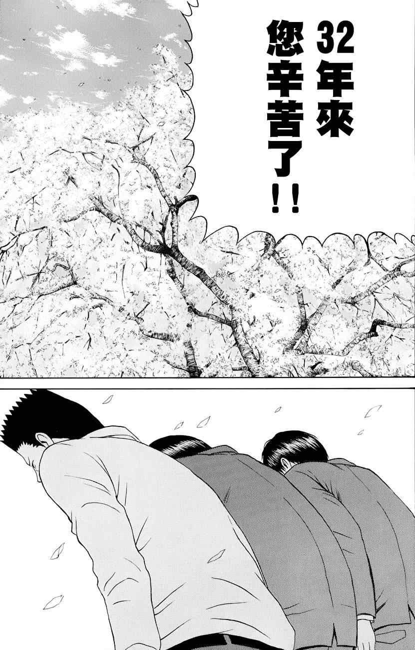 《我妻同学是我的老婆》漫画最新章节第77话免费下拉式在线观看章节第【7】张图片