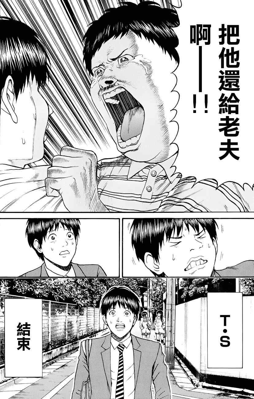 《我妻同学是我的老婆》漫画最新章节第73话免费下拉式在线观看章节第【14】张图片